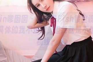 Feilin嗲囡囡 – 鱼子酱Fish镂空设计图集，具体的我不知道，但我就是不想移开视线。