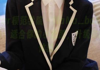 MFStar模范学院 – NaNa_baby的豹纹写真：适合你的小心脏，升级你的视觉体验！