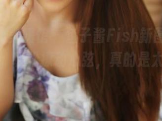 MyGirl美媛馆 – 鱼子酱Fish新图包：吊带如花，轻松撩动心弦，真的是太会玩了！