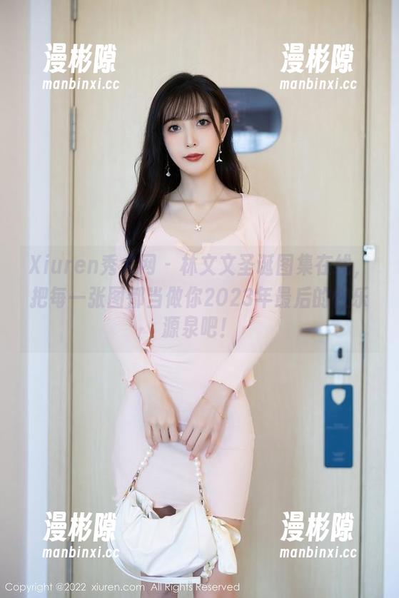 Xiuren秀人网 - 林文文圣诞图集在线，把每一张图都当做你2023年最后的快乐源泉吧！