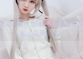 蓝色旗袍写真：兔玩映画带你感受那一瞬的心跳和闪耀。