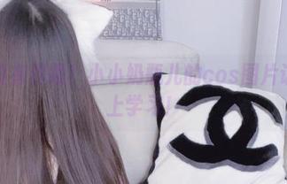 教室没有界限！小小奶瓶儿的cos图片让你恋上学习！