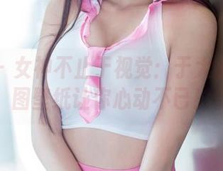 推女郎 – 女神不止于视觉：于大小姐的原图壁纸让你心动不已！