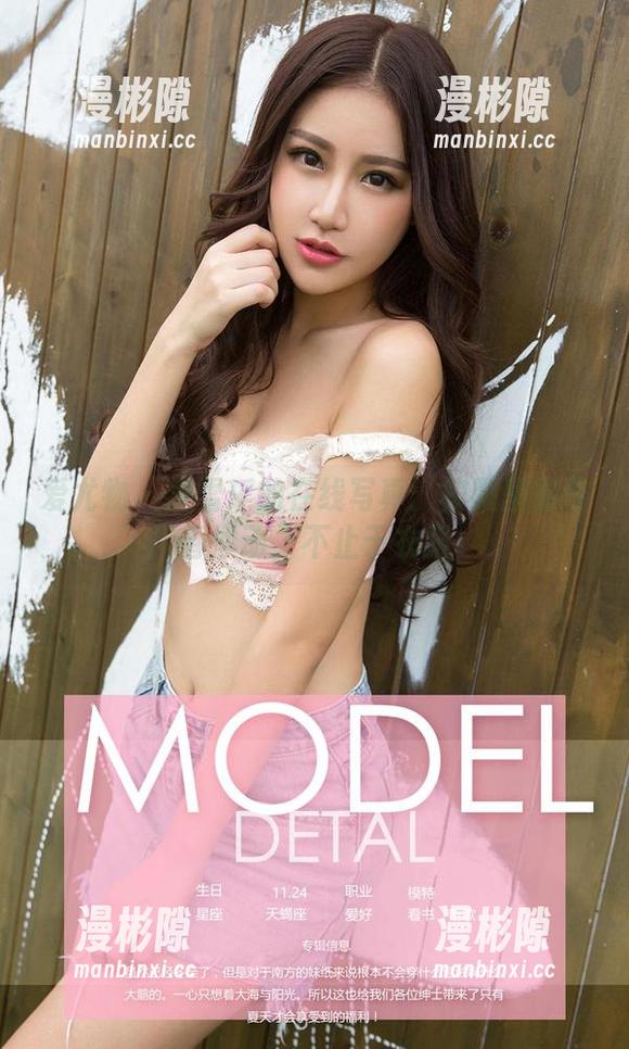 爱尤物 - 吴雪瑶的在线写真：校服里的青春悸动，不止于衣服