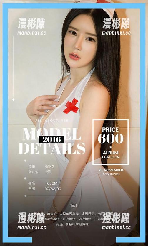 爱尤物-孟十朵 爱尤物 - 疯狂迷恋!孟十朵的甜心美图更新,甜得我都有点受不了!